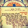 Shir HaMaalot – Psalm 121